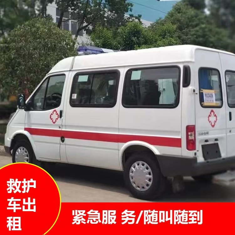 夏津跨市救护车护送转院租赁